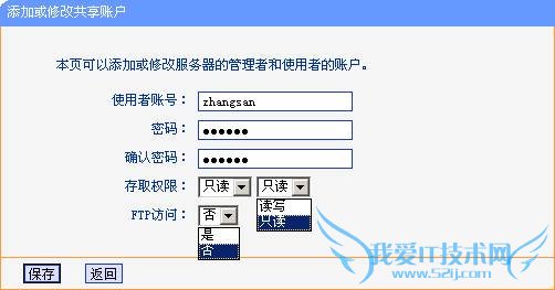 如何使用TP-Link无线路由器设置USB网络共享?