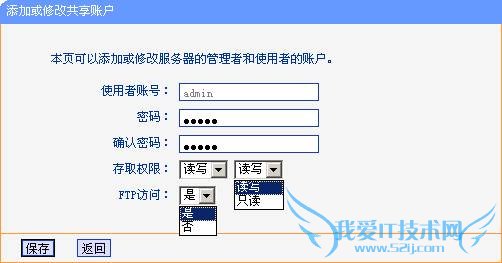 如何使用TP-Link无线路由器设置USB网络共享?