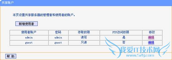 如何使用TP-Link无线路由器设置USB网络共享?