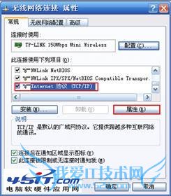 在家庭共享ADSL的情况下设置TP-LINK-WR700N的教程
