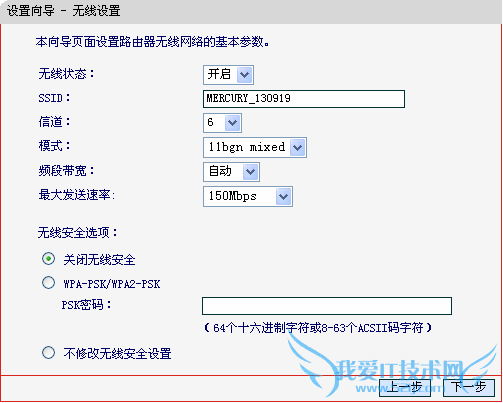 如何设置mercury无线路由器?