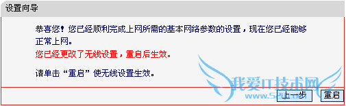 如何设置mercury无线路由器?