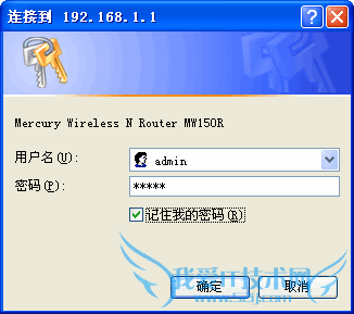 如何设置mercury无线路由器?