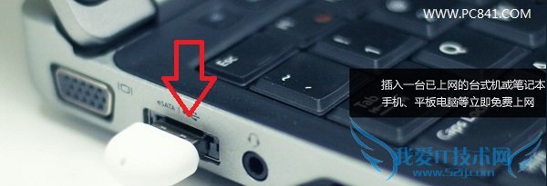 360随身Wifi2连接电脑