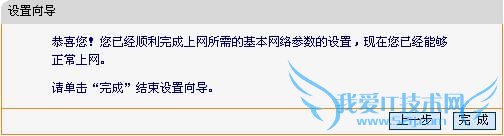 软件设置FAST FW300R无线路由器?