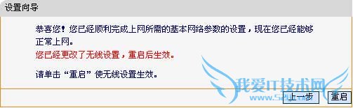 软件设置FAST FW300R无线路由器?