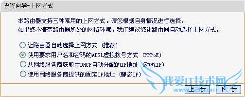 软件设置FAST FW300R无线路由器?