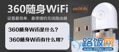 360WiFi