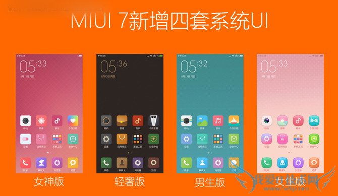 MIUI7ϵͳô