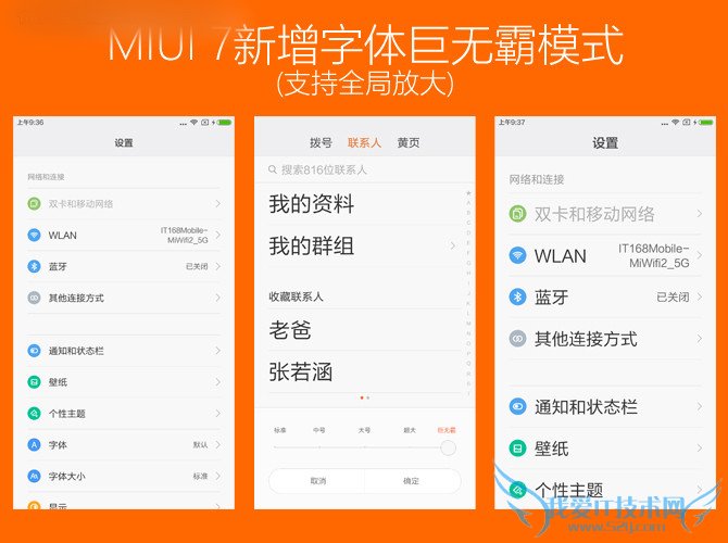 MIUI7ϵͳô