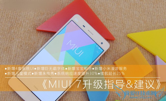 MIUI7ϵͳô
