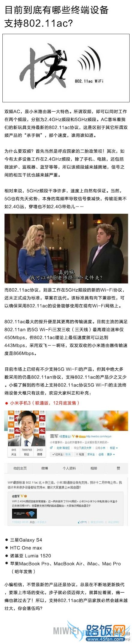 ʲô802.11ac Щն豸֧802.11ac