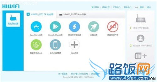 国内首创极路由打造真正智能无线产品