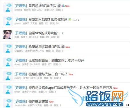 国内首创极路由打造真正智能无线产品