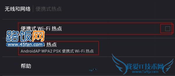 网络电视机顶盒变成无线路由器的方法 网络电视机顶盒变成无线路由器的方法