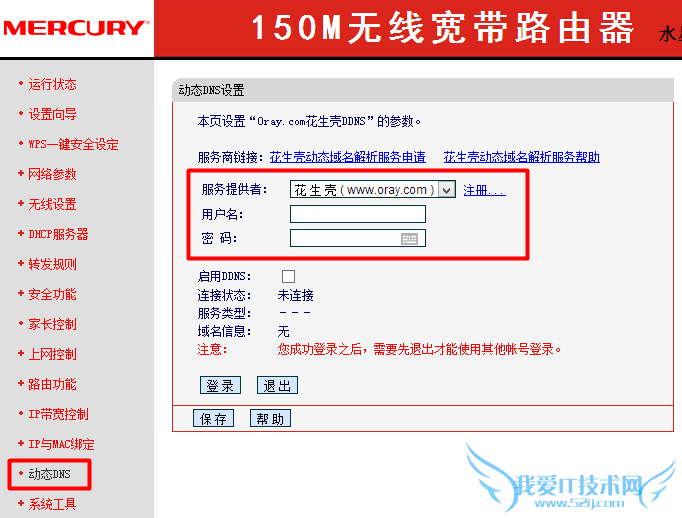 动态dns的详细定义