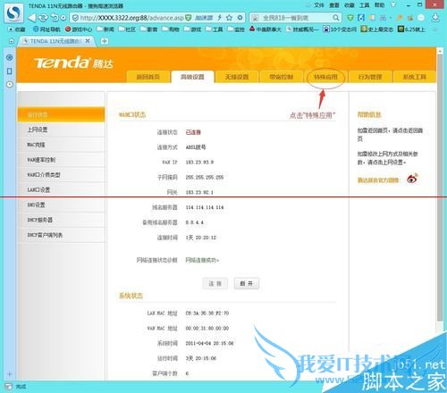 ڴw303r/304R·ٿԶ̹ܵķ