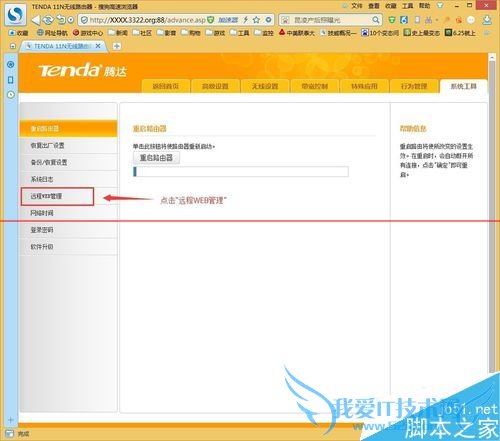 ڴw303r/304R·ٿԶ̹ܵķ