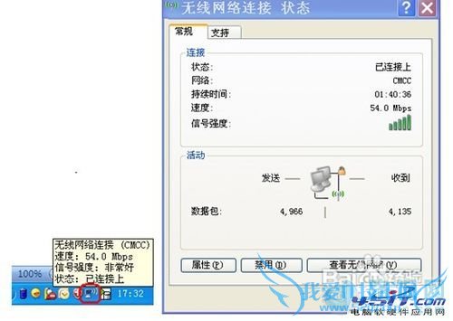 笔记本电脑如何连接无线网络?