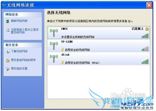 笔记本电脑如何连接无线网络?