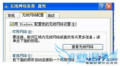 笔记本电脑如何连接无线网络?