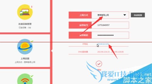 如何处理设置好路由器的情况下手机可以上网笔记本却不可以的问题?