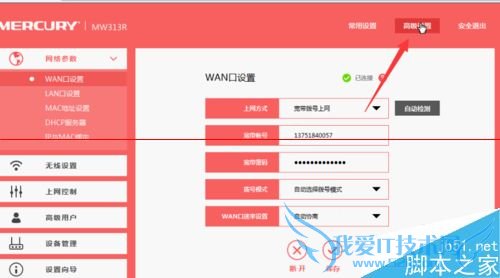 如何处理设置好路由器的情况下手机可以上网笔记本却不可以的问题?