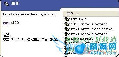 能够连上无线网络,但就是上不了网怎么办?