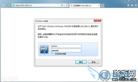 路由器登陆界面
