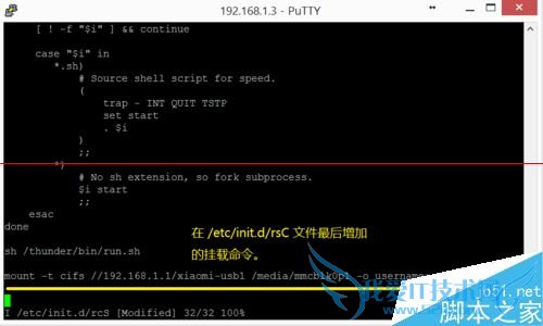 迅雷赚钱宝挂载小米MINI路由器的硬盘的方法步骤