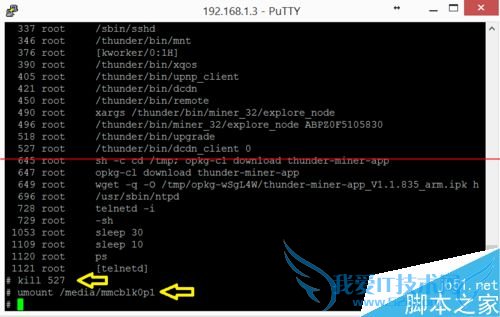 迅雷赚钱宝挂载小米MINI路由器的硬盘的方法步骤