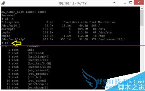 迅雷赚钱宝挂载小米MINI路由器的硬盘的方法步骤