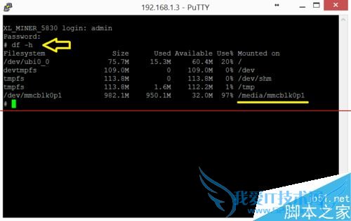 迅雷赚钱宝挂载小米MINI路由器的硬盘的方法步骤