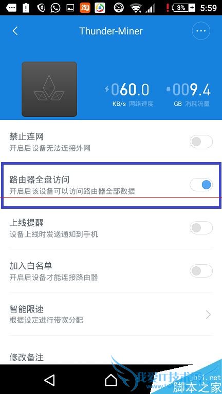 迅雷赚钱宝挂载小米MINI路由器的硬盘的方法步骤