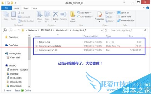 迅雷赚钱宝挂载小米MINI路由器的硬盘的方法步骤