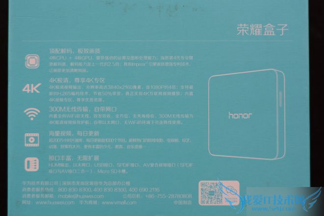 华为荣耀盒子标准版怎么样?全面评测华为荣耀盒子