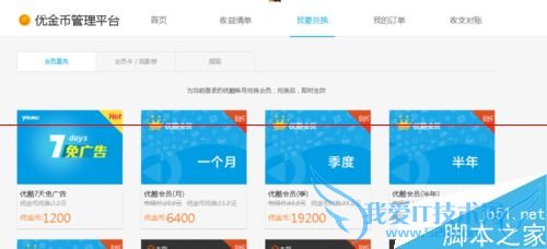 优酷路由宝路由器是如何赚钱的?