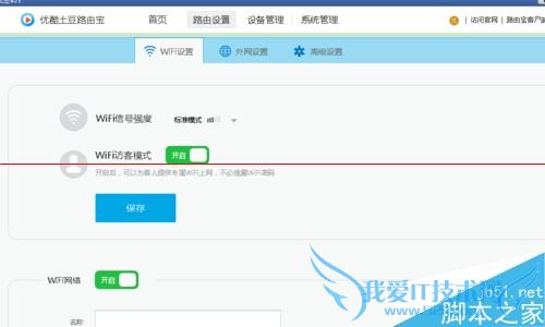 优酷路由宝路由器是如何赚钱的?