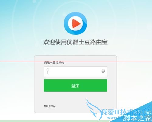 优酷路由宝路由器是如何赚钱的?