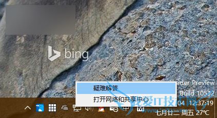 电脑在升级Win10后,WiFi或有线网经常断开掉线,这该怎么办?