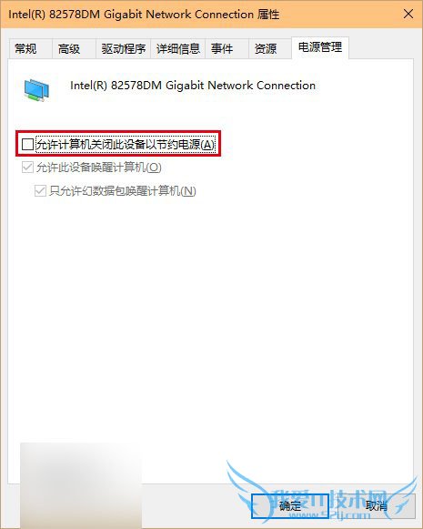 电脑在升级Win10后,WiFi或有线网经常断开掉线,这该怎么办?