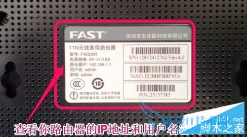 如何查看路由器登录地址?