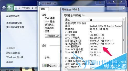 如何查看路由器登录地址?