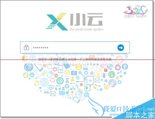 如何让联想Newwifi mini旗舰版v2.0小云固件在线升级?