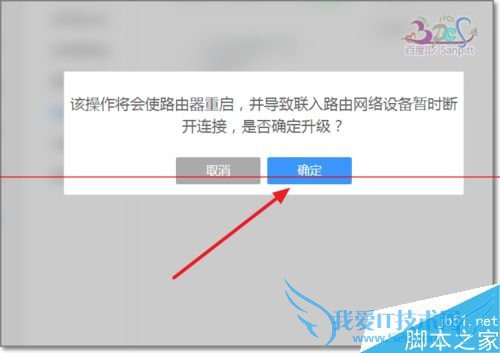 如何让联想Newwifi mini旗舰版v2.0小云固件在线升级?
