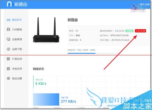 如何让联想Newwifi mini旗舰版v2.0小云固件在线升级?