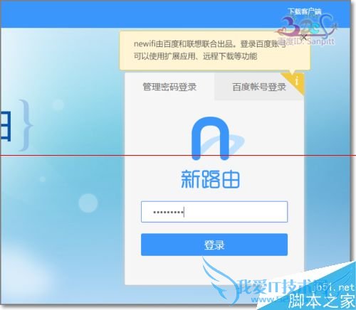 如何让联想Newwifi mini旗舰版v2.0小云固件在线升级?