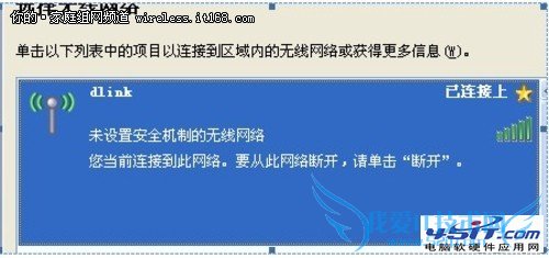 如何设置D-Link云路由的操作教程