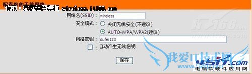 如何设置D-Link云路由的操作教程