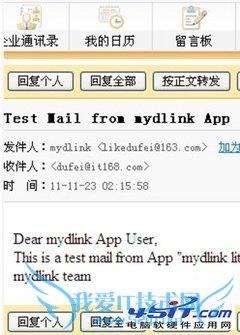 如何设置D-Link云路由的操作教程